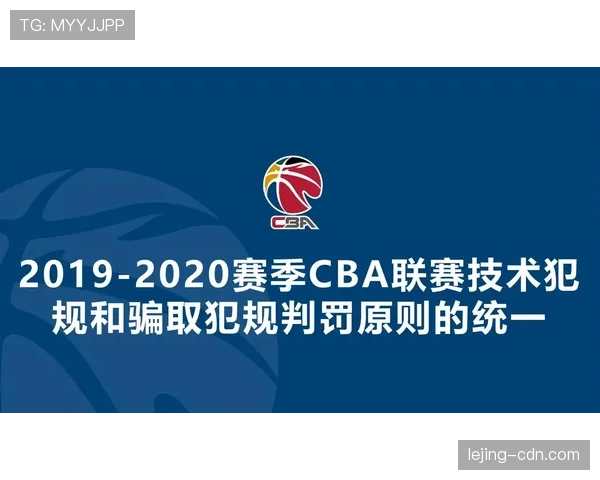 篮球裁判必看：球队犯规累计规则详解与判罚标准